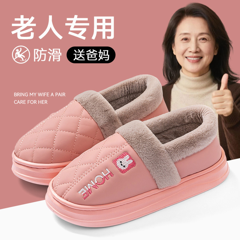 老年女款包跟棉拖鞋2025新款秋冬季防滑保暖加绒室内家居老人棉拖|undefined