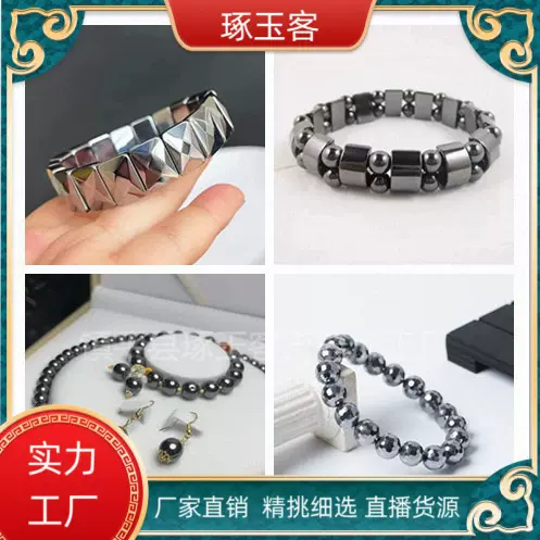 太赫磁厂家销售钛合磁手链手排多样式多晶硅男女款能量石磁疗手链