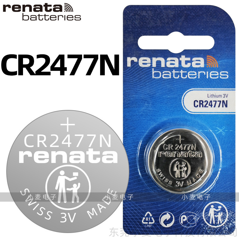 Swiss renata button battery CR2477N car key 3V lithium electronic button battery remote control battery