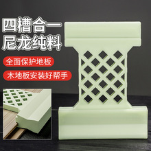 多功能四槽合一加厚尼龙敲块 实木地板铺设安装修复专用尼龙敲块