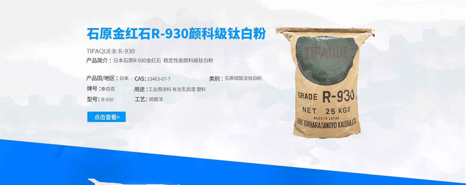 Tio2 Stock Photo 上海璇钛化工有限公司店铺推荐