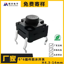 轻触开关;拨动开关;复位开关