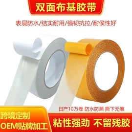 工业产品胶带;封装打包胶带;电子产品胶带