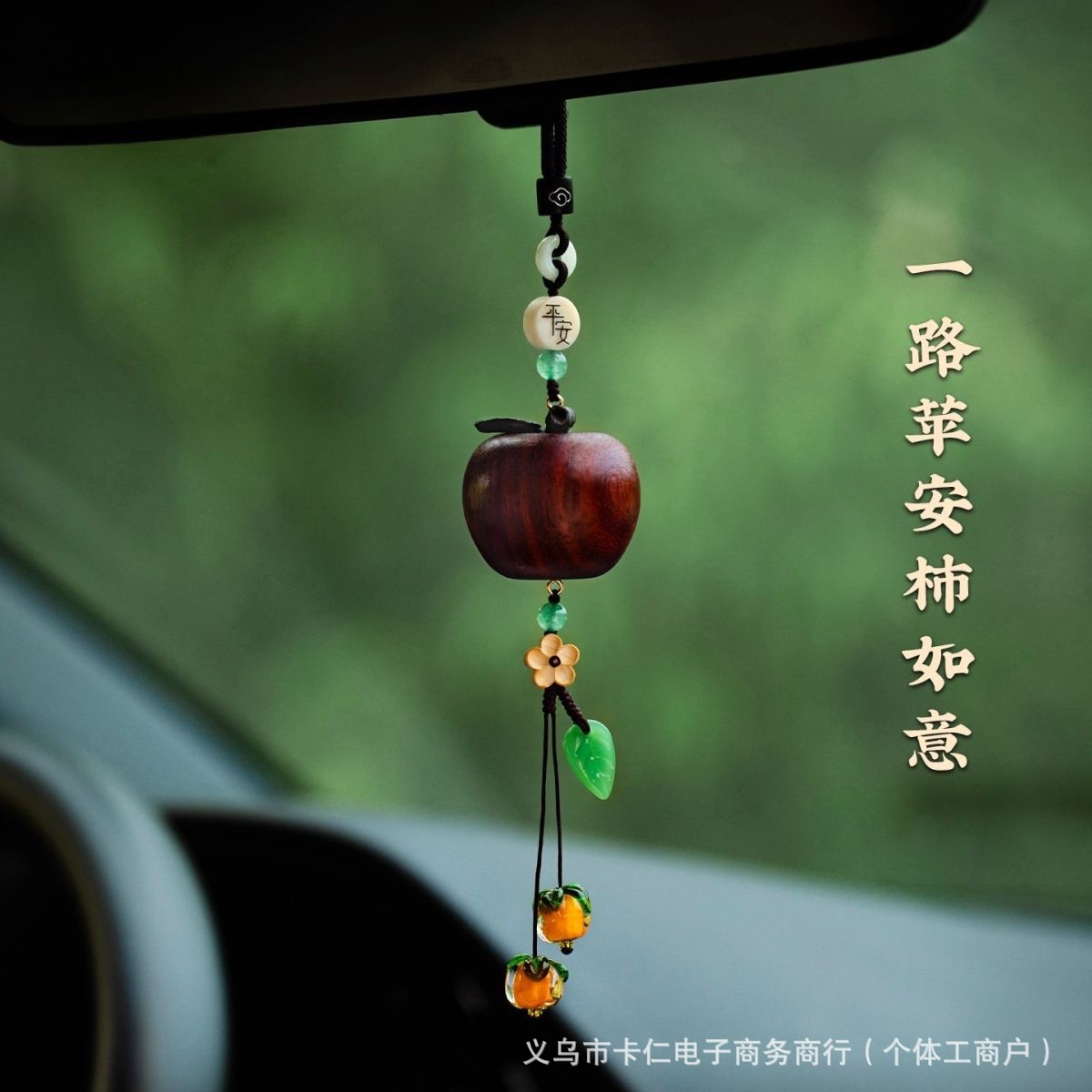 Car Pendant Made of Rosewood with Apple and Persimmon Design, Good Luck Charm for a Safe Journey, Rearview Mirror Car Decoration