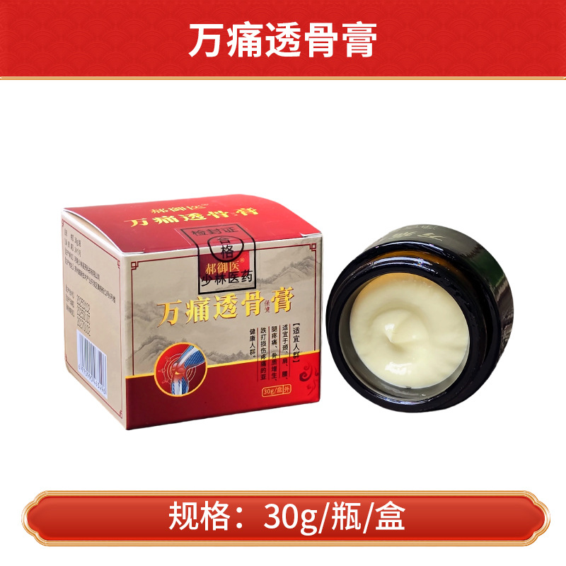 Wanpu Bone Punching Ointment 30g