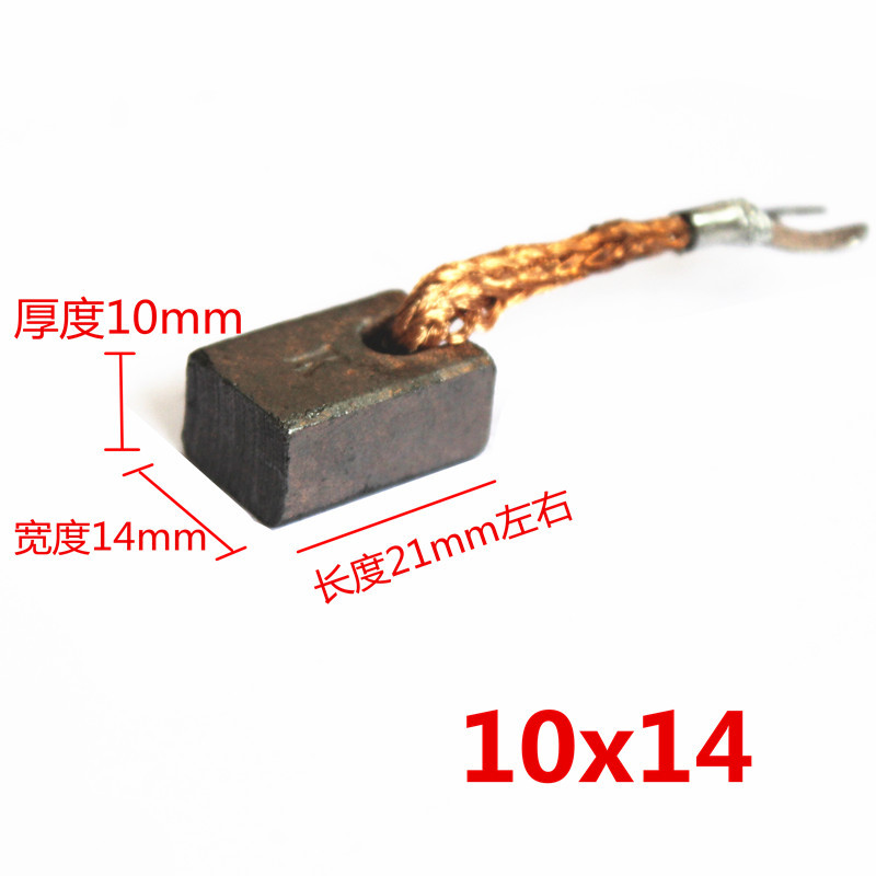 Leidezhu – Carbon Brush Auto Parts and Accessories - 10x14-pair