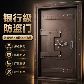 定制大型银行级电子密码防爆防盗家用别墅保险库房门防火金库门