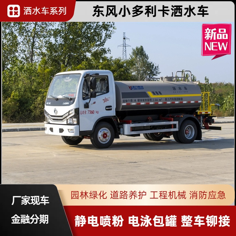Dongfeng Xiaodoli Truck Sprinkler Truck 5-Ton Greening Spray Truck Manufacturer Stainless Steel Water Transport Truck Drought Relief
