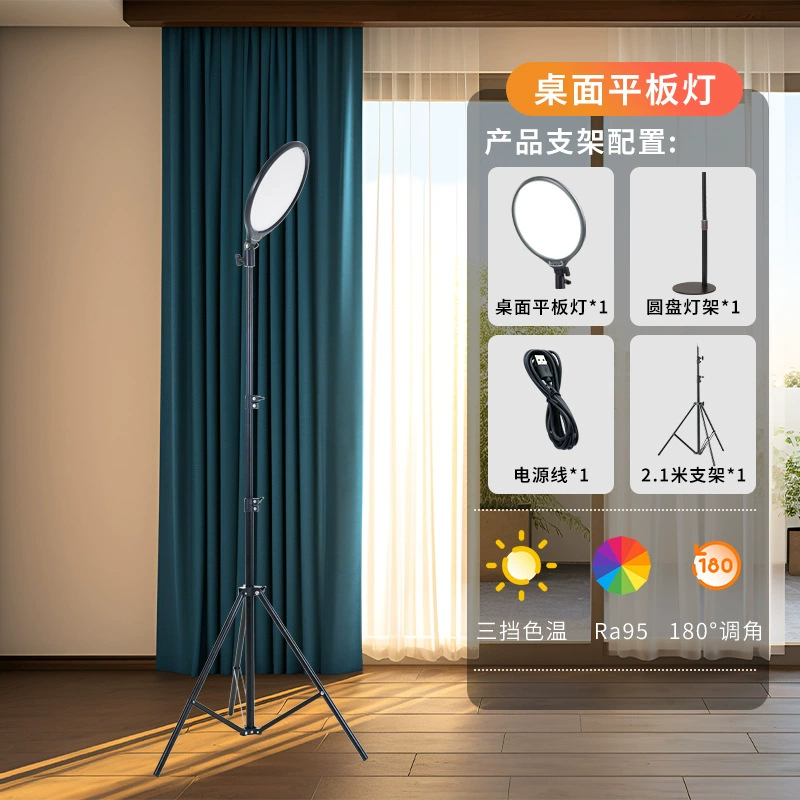 Mobile phone, LED fill light for face, rectangular lamp, 30W