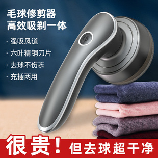 Cross-border Hair Ball Trimmer Rechargeable Hair Removal Ball Hair Removal Clothes Scraping Suction Shave Hair Beating Machine Household Pilling Artifact