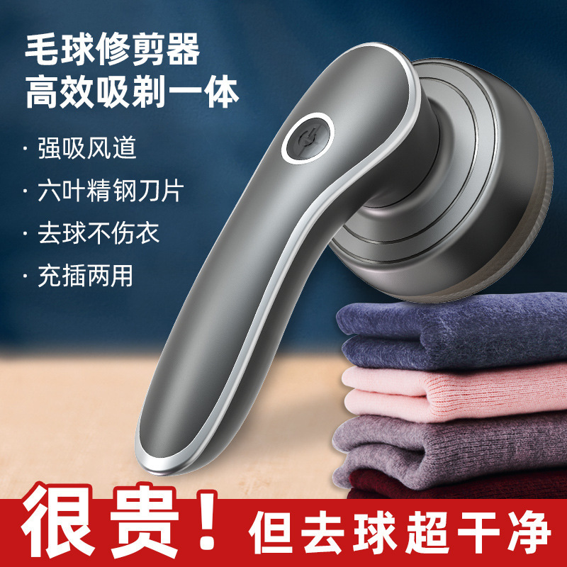 크로스 보더 헤어 볼 트리머 충전식 제모 볼 헤어 옷 면도 및 흡입 면도 기계 헤어 랩핑 기계 홈 필링 아티팩트