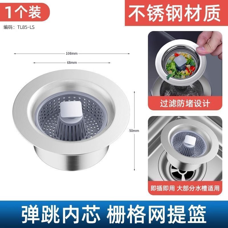 스테인리스 스틸 본체 + ABS 거름망 [팝업식 배수구, 악취 방지] 1개입