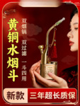 香港复古黄铜水烟斗老式便携式水烟壶水烟筒水烟袋两用全套