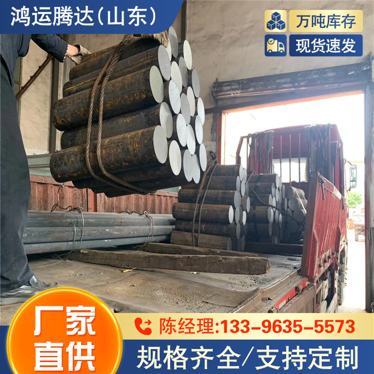 50crni圆钢P4560NH深海工程专用高强度耐腐蚀合金材料