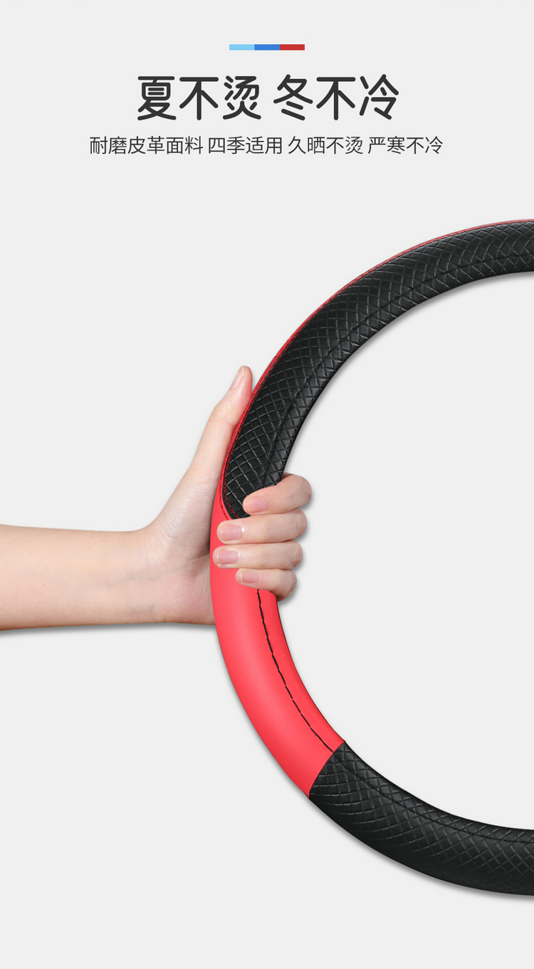 Factory direct sales of the new two-line steering wheel cover four seasons GM handle cover non-slip breathable sweat-absorbent handle cover cross-border
