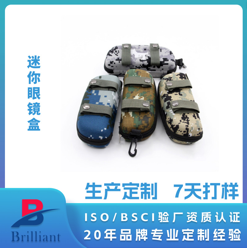 源头工厂eva便携式户外旅行眼镜EVA迷彩眼镜收纳盒防水防摔硬壳