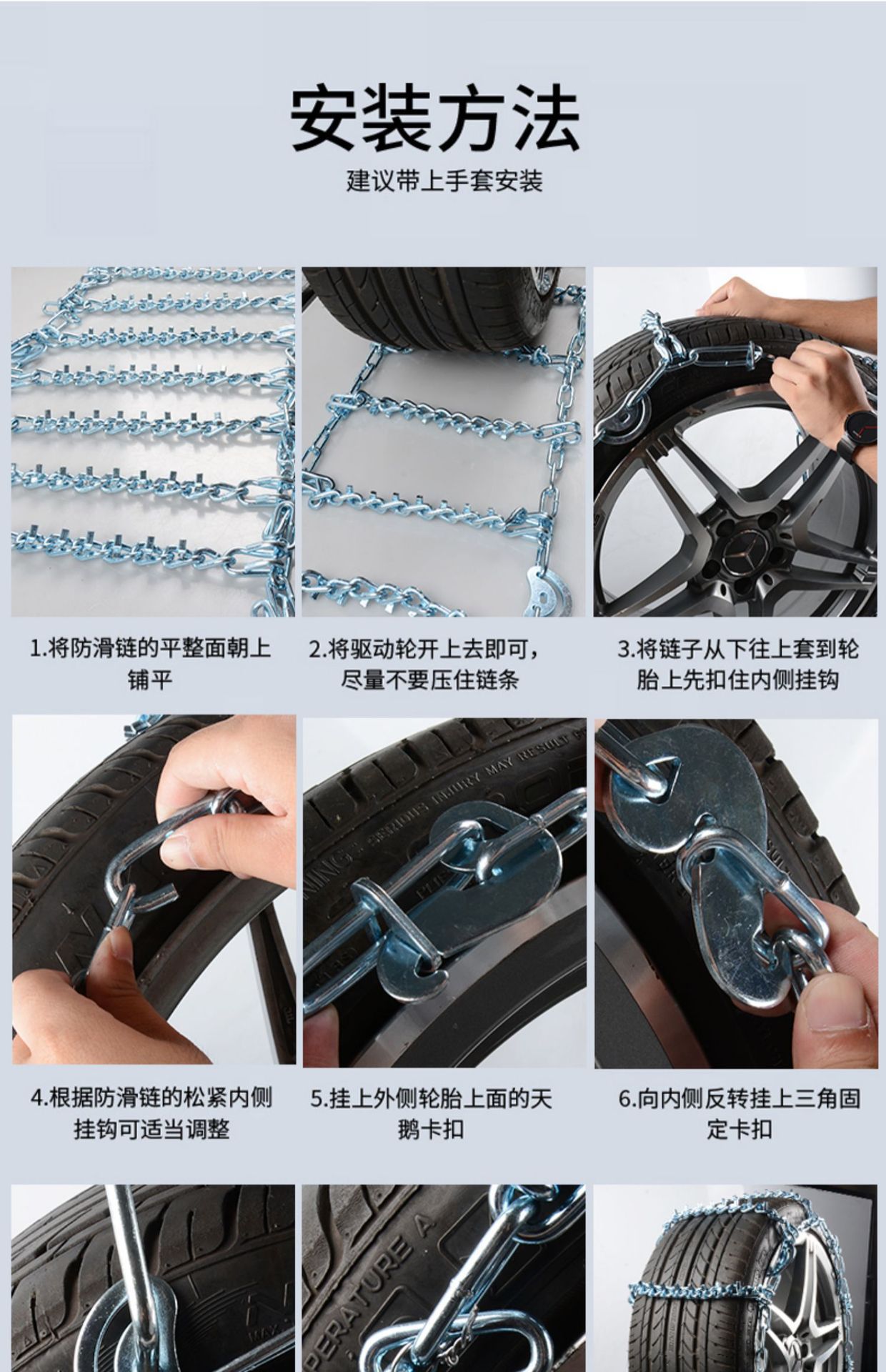 Ice-breaking car snow chain car universal off-road vehicle truck van pickup truck tire chain snow chain