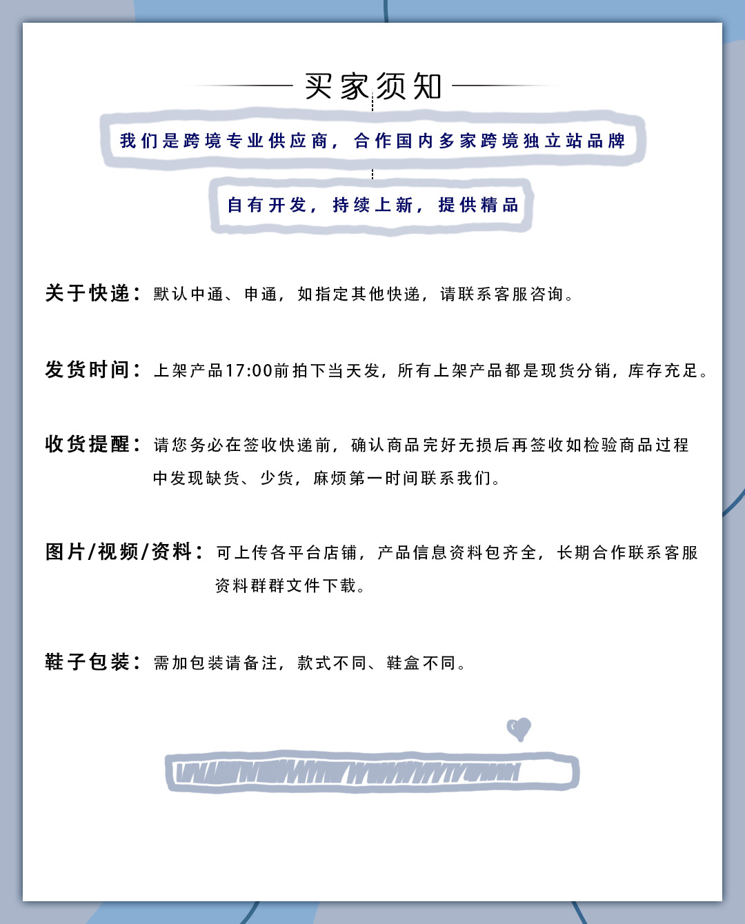 1688_详情页置顶(旧版)