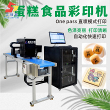 蛋糕LOGO打印机糕点图案高速印花机流水线食品全自动数码印刷机器