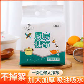 悬挂式懒人抹布干湿两用清洁一次性吸水吸油洗碗布厨房专用纸巾