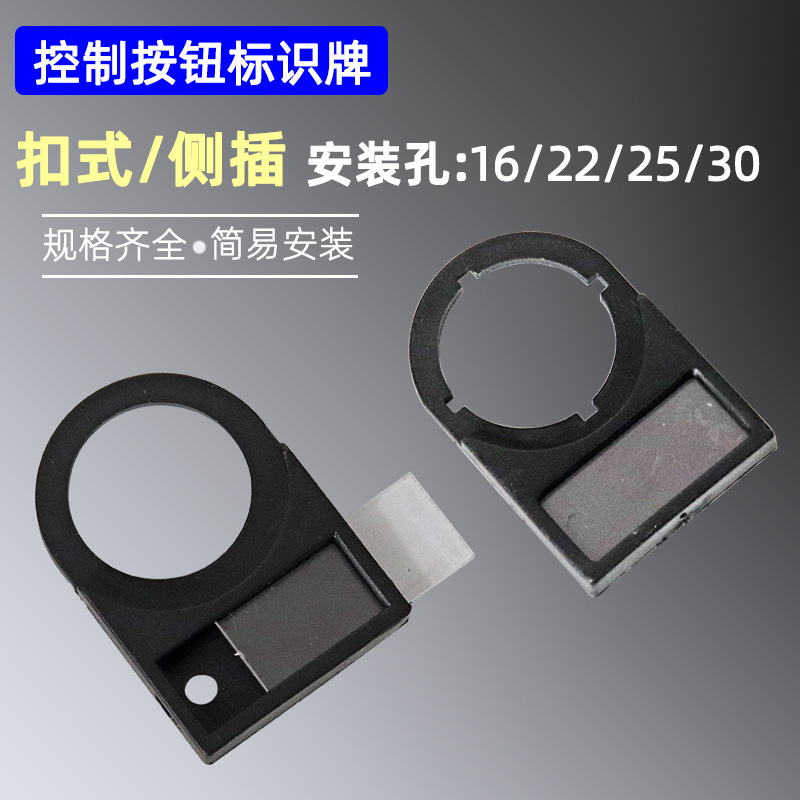 Button switch indicator signal light sign plate frame mark box label electrical distribution box label 22mm