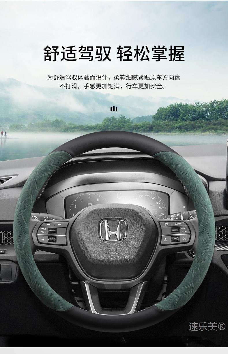 Suitable for Honda cars: Breeze, Avancier, ZRV, Odyssey. Suede steering wheel cover, winter warm grip