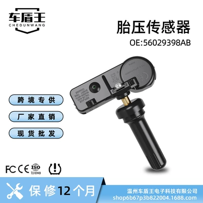 Car tire pressure sensor is suitable for Chrysler's new Coolway Fiat Fiat 56029398AB433MHZ (Automotive Sensors)
