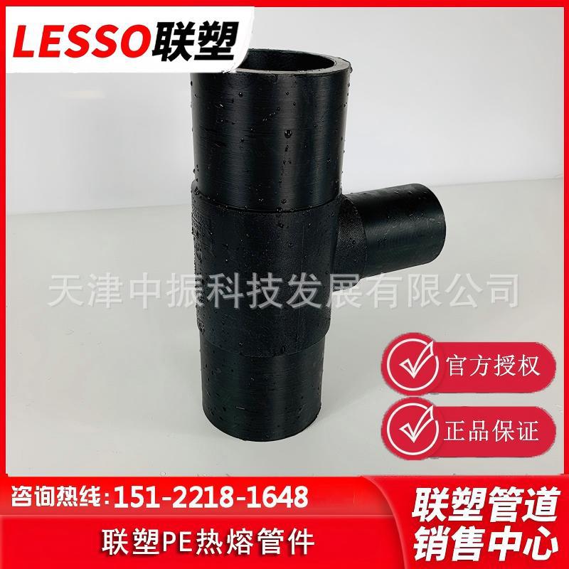 广东联塑PE100级热熔管件 联塑PE100级国标给水管件批发销售