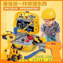 儿童工具箱玩具小男孩过家家玩具修理工具电动拆卸拧螺丝刀手提箱
