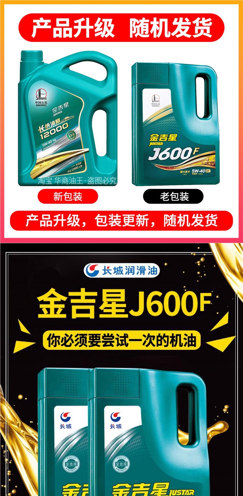 Official Genuine Great Wall Jinjixing J600F Fully Synthetic Engine Oil 5W40 5W30 Automotive SP Engine Lubricant