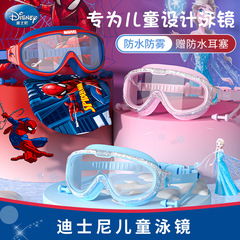 Disney children's swimming goggles and swimming caps for boys and girls swimming goggles waterproof and anti-fog high-definition professional diving goggles set