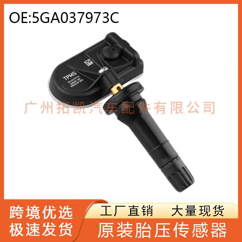 5GA037973C es adecuado para FAW Pentium Auto Parts FAW Hongqi H5 Auto Sensor Monitoreo de presión de neumáticos