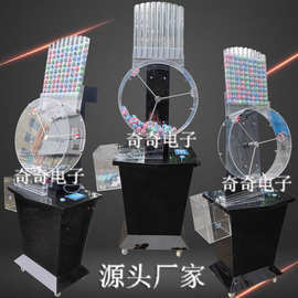 奇奇300乒乓球摇号机 房产开盘搅珠机电动促销活动直播摇奖摇球机