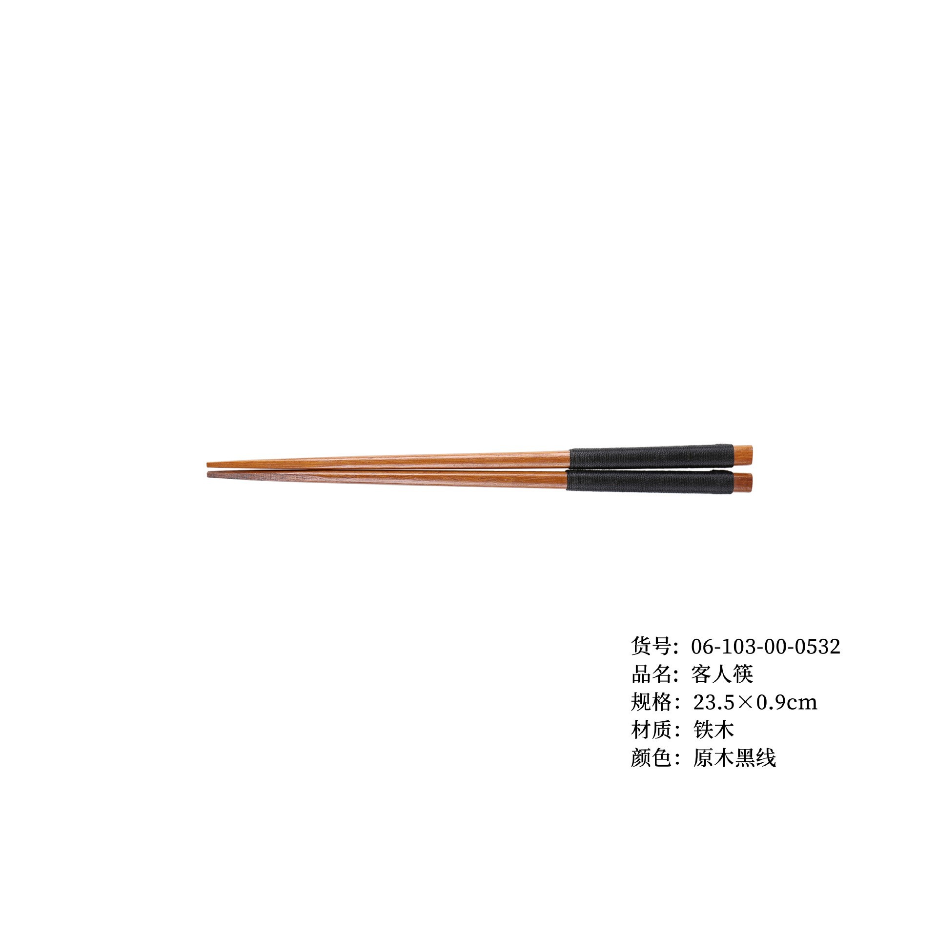 손님 젓가락 검은 선