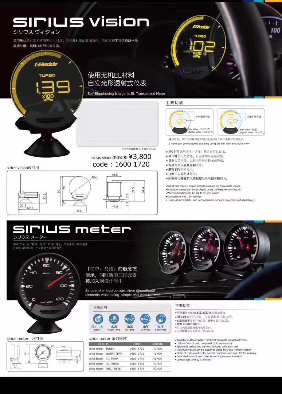 Sirius Greddi Car Modification Instrument Multi-Function Lcd Instrument Display Water Temperature and Rpm Turbo Meter