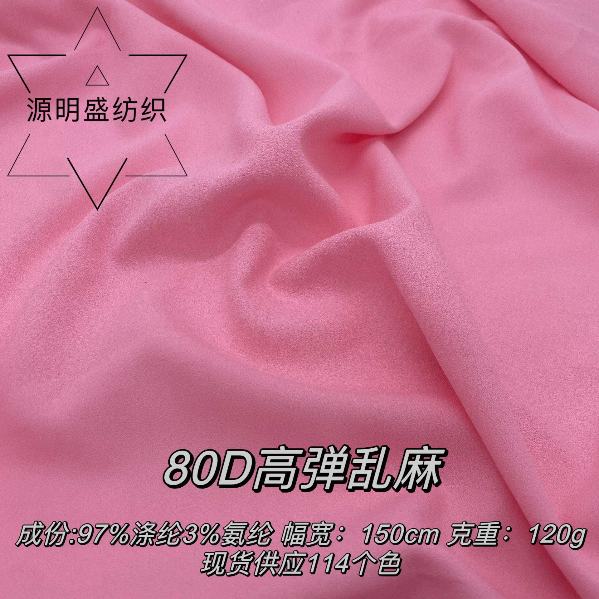 80D高弹乱麻四面弹 弹力仿麻面料女装上衣衬衫连衣裙裤子服装面料