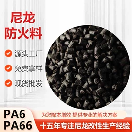 PA再生料;PA6;ABS