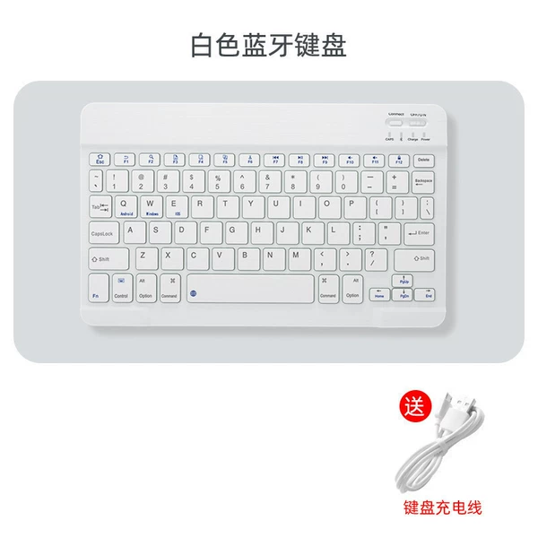 White keyboard, 10inch