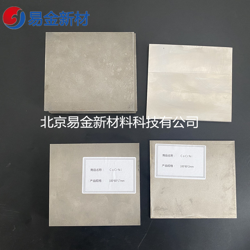 高熵合金熔炼厂家CuAlTiWV