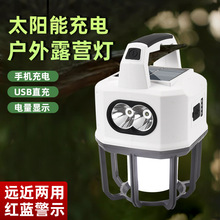 新款太阳能usb充电双光源户外探照灯地摊灯夜市灯户外露营灯