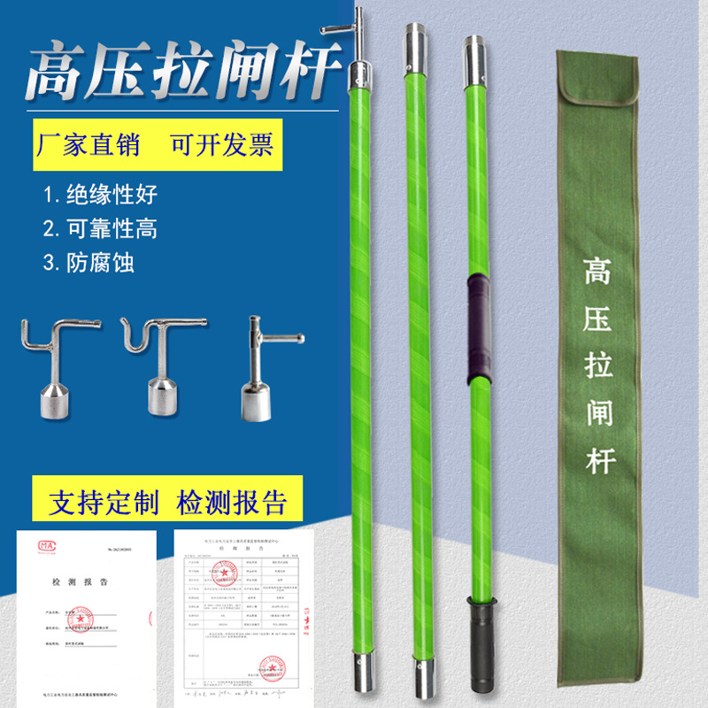高压令克棒绝缘棒电工拉闸杆操作杆挑线杆伸缩拉杆绝缘杆10KV35KV