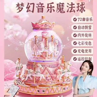 可旋转水晶球旋转木马音乐盒八音盒飘雪送同事女孩朋友生日礼物