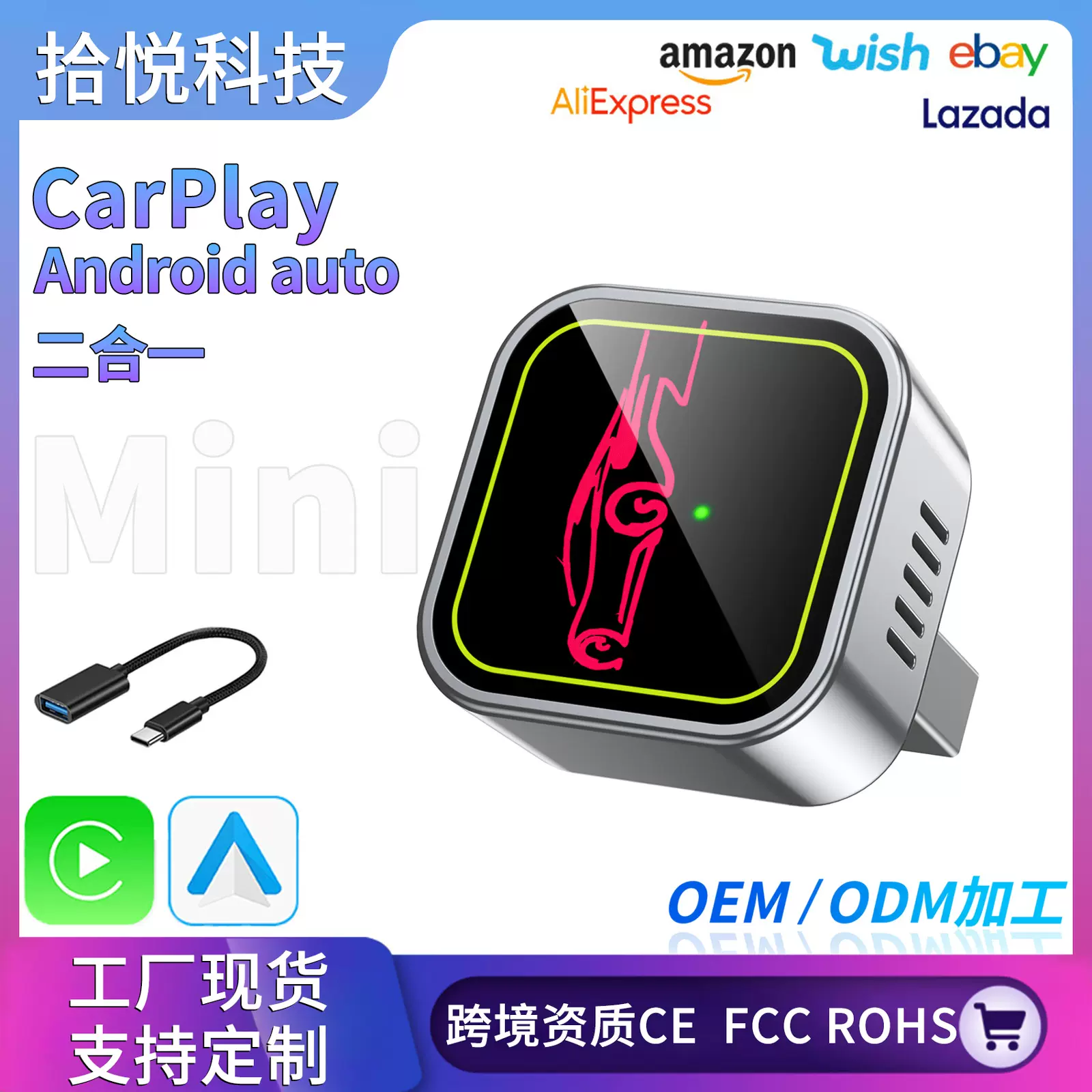 跨境热销车机互联盒安卓Auto无线carplay模块2in1智能carplay盒子