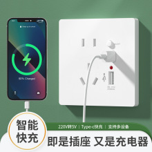 国际电工暗装86型五孔带USB快充电源插座面板typec手机充电家用