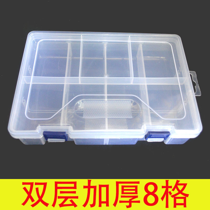 双层8格可拆透明五金工具零件塑料收纳盒配件首饰包装盒储物