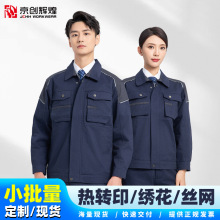 春秋新款长袖工作服套装涤棉厂家工装定LOGO机修服批发耐磨厂服男