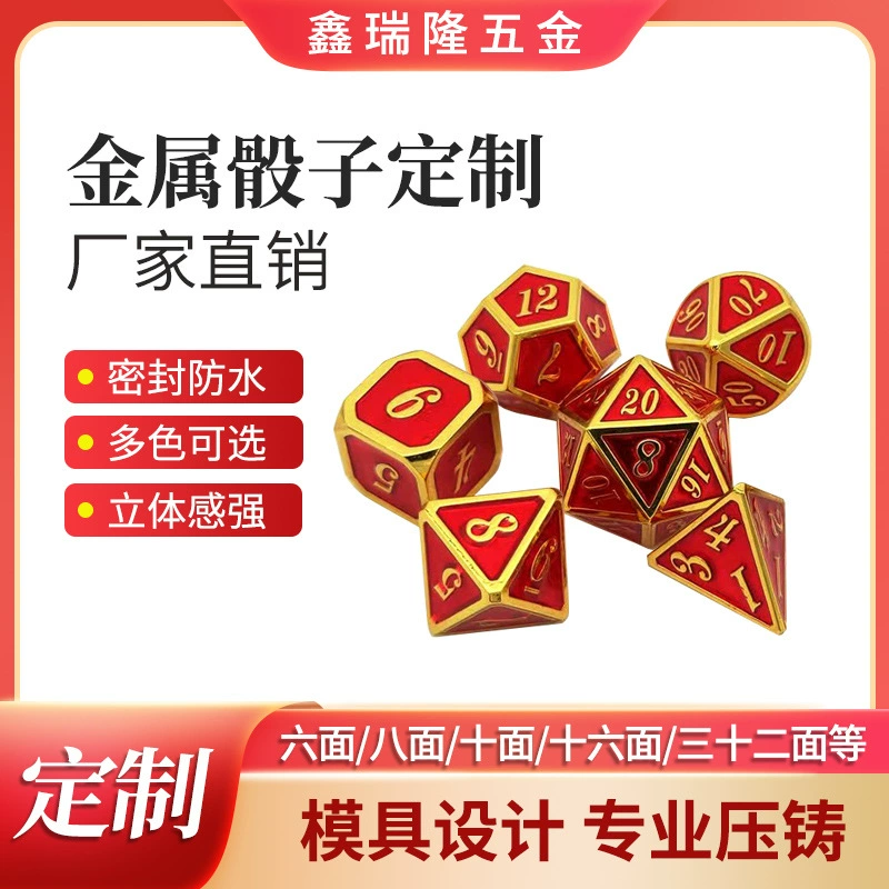 Новая творческая многогранная металлическая игра в кости, шахматный стол, цифровой игровой костюм, Многосторонняя разработка поддержки группы бега