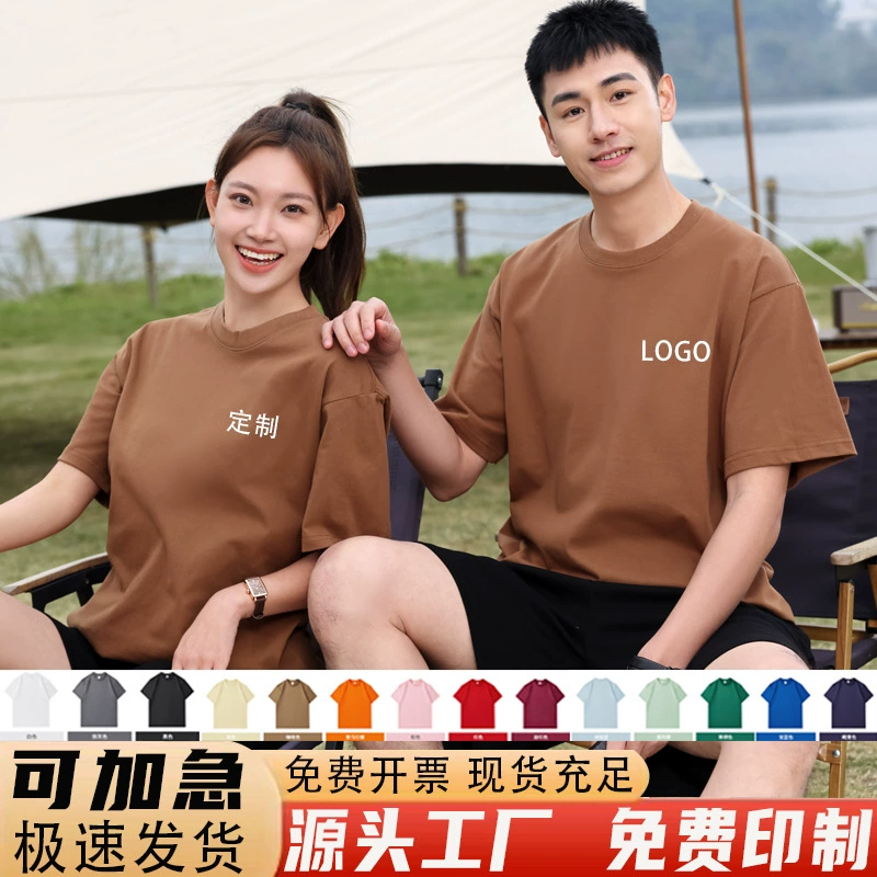 Футболка на заказ хлопчатобумажная свободная версия с короткими рукавами рабочая одежда с круглым вырезом летняя одежда рекламная рубашка с логотипом