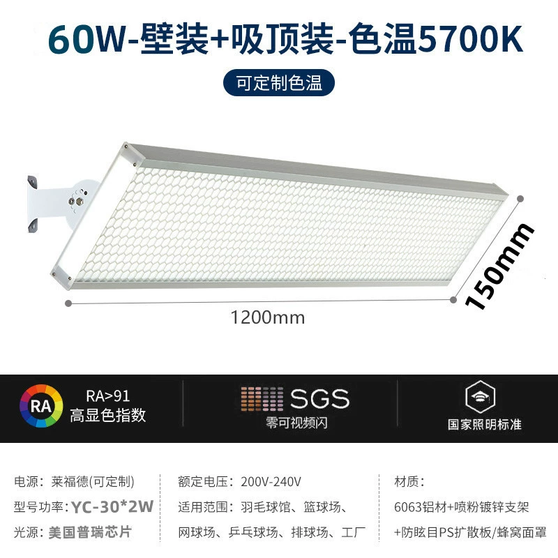 LED-лампа для тенниса, бейсбольная, волейбольная, для зала, для бадминтона, освещение