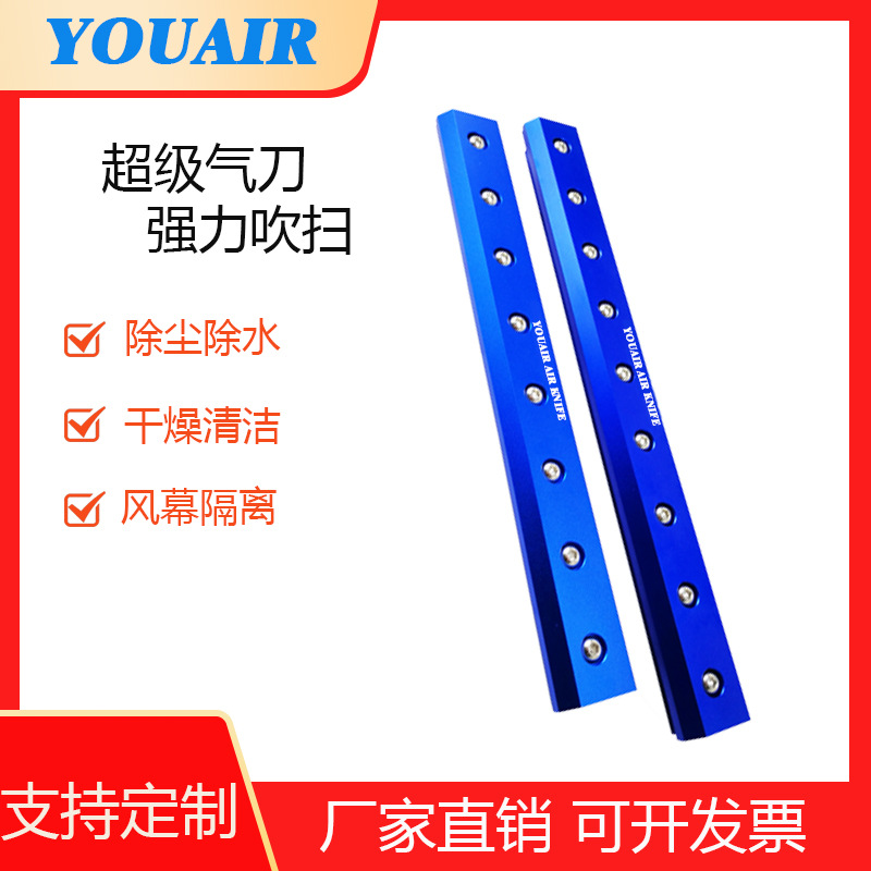 铝合金超级气刀不锈钢风刀强力除尘除水工业风幕平面吹扫干燥冷却